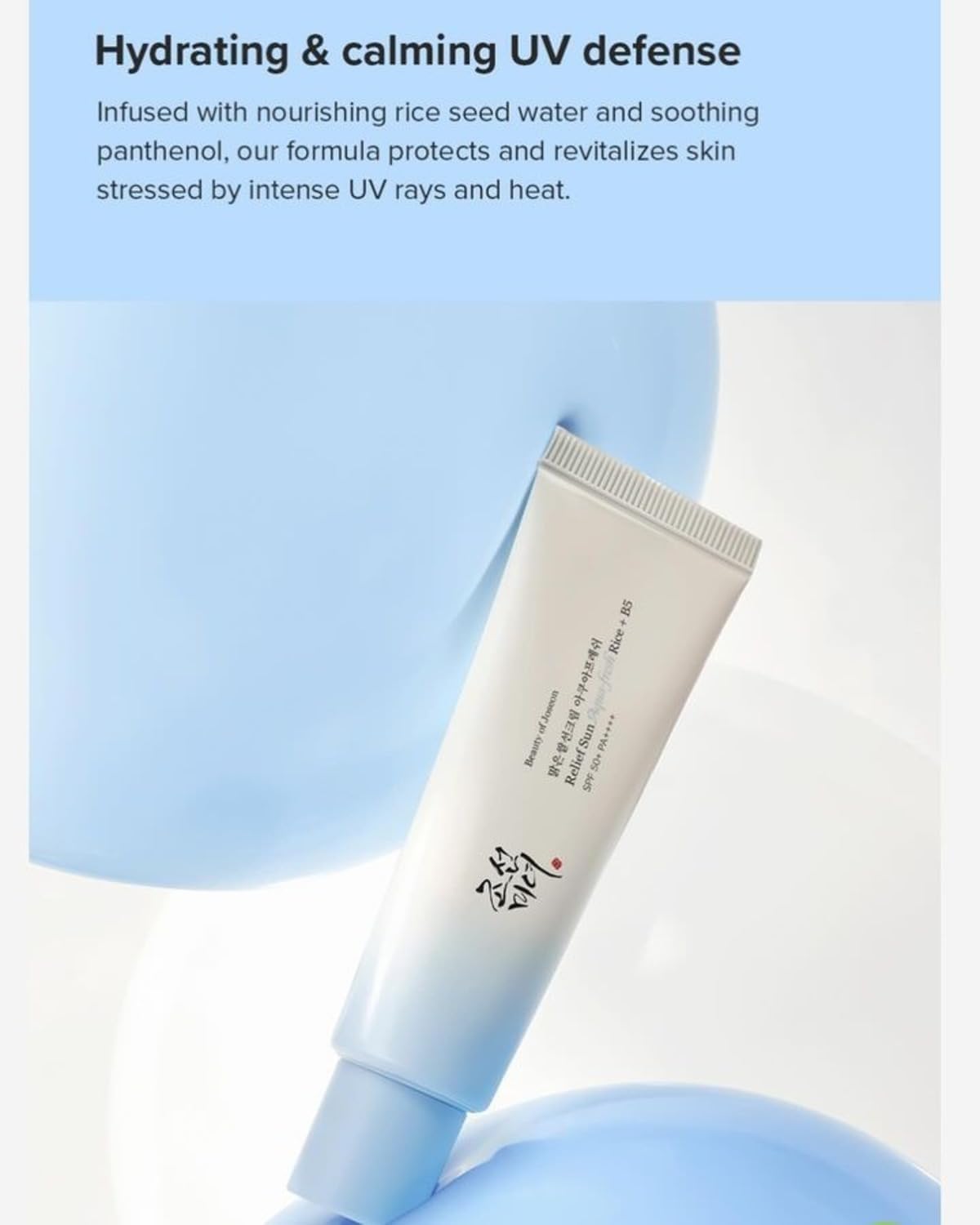 BEAUTY OF JOSEON Relief Sun Aqua-fresh: Rice + B5