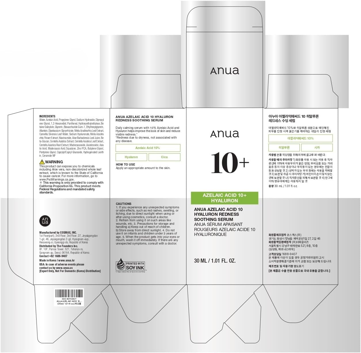Azelaic Acid 10 Hyaluron Redness Soothing Serum 30ML