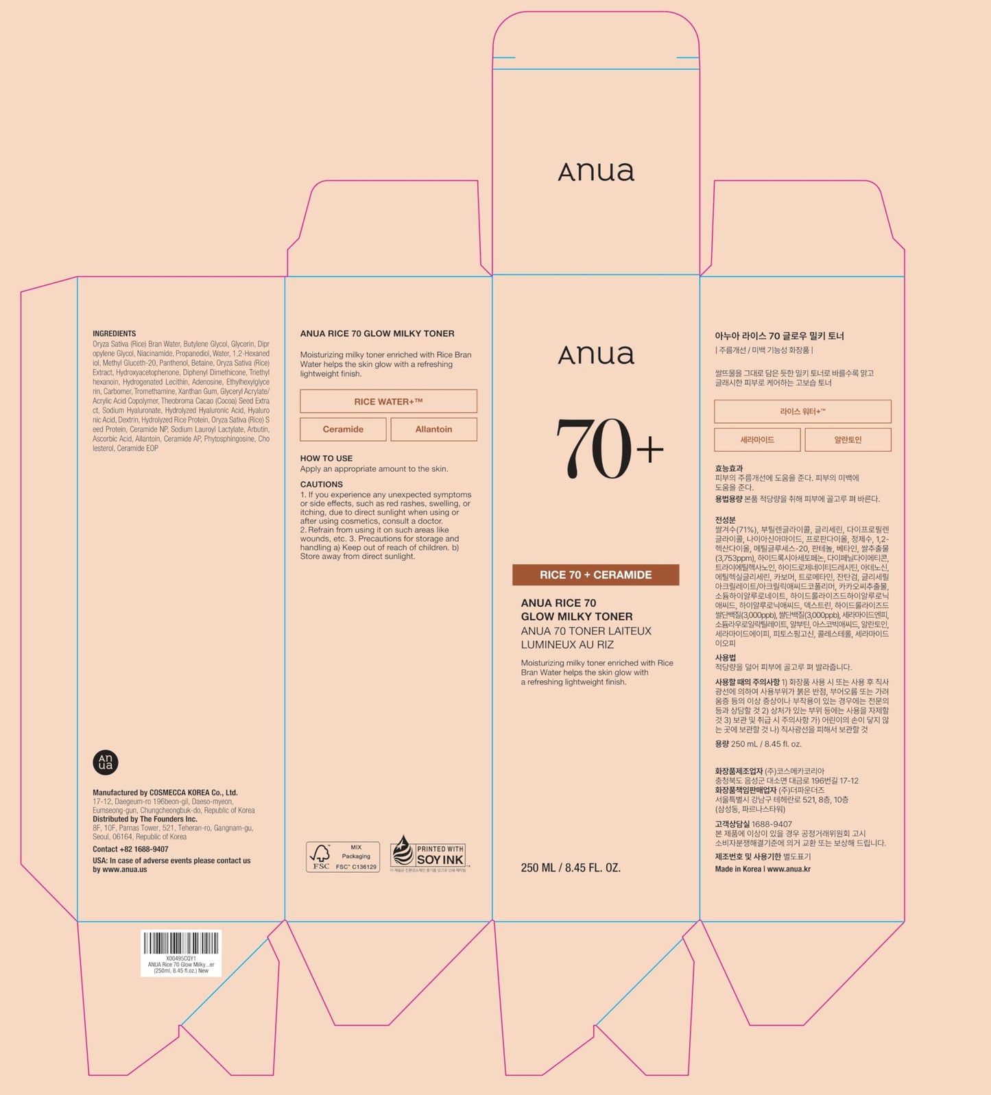 ANUA RICE 70+GLOW MILKY TONER